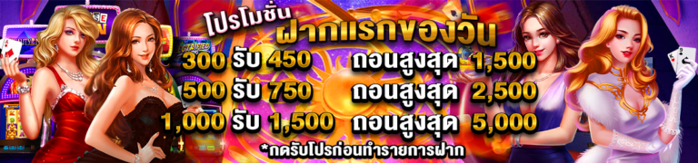 27-18_36_44-รวมโปรฝากแรก12004x4