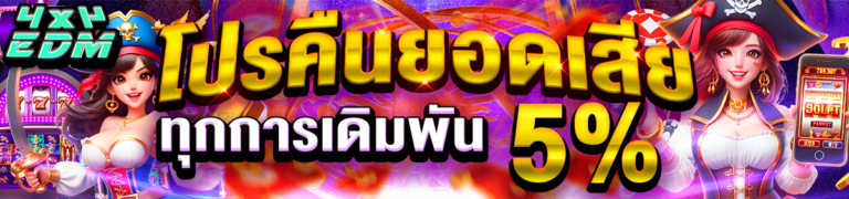 27-23_43_39-โปรคืนยอดเสีย4x41200